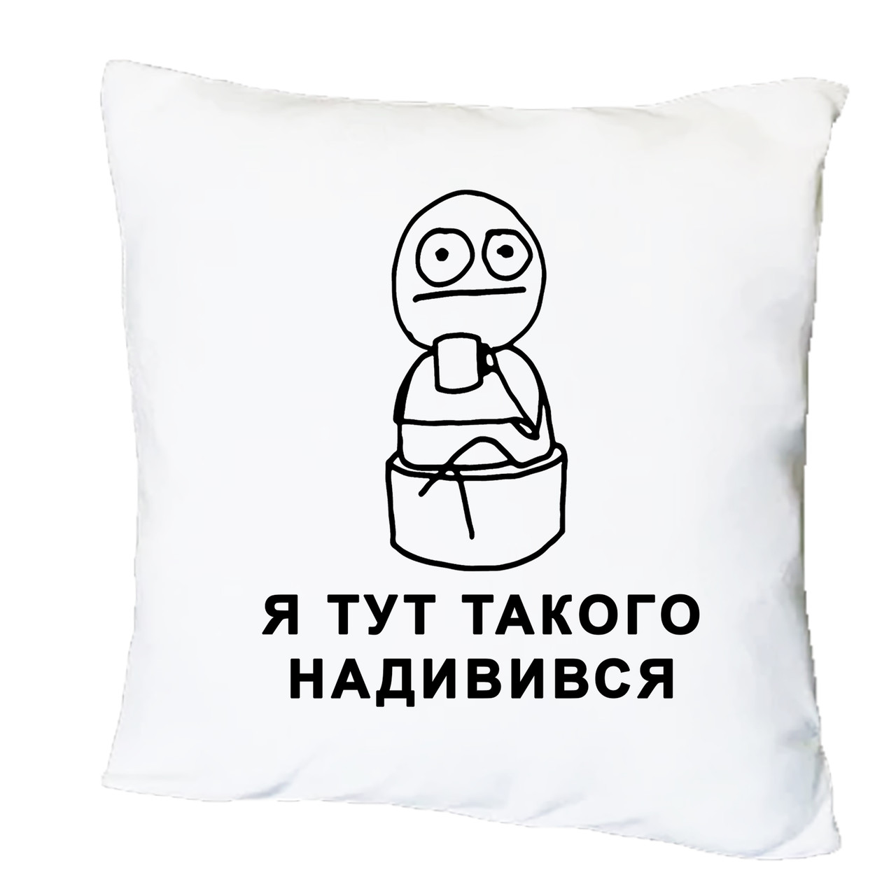 Подушка з друком "Я тут такого надивився" (26291)