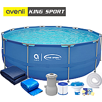 Бассейн каркасный Avenli | King Sport 366×76 см комплект 16в1