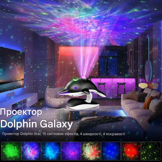 Проектор зіркового неба NEBULA Дельфін від USB пульт YLQ-L3 чорний, фото 1