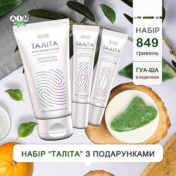 Набір доглядових засобів для обличчя Таліта з гуаша (бальзам для губ мандарин і жожоба) + одноразові маски 2 шт. АІМ