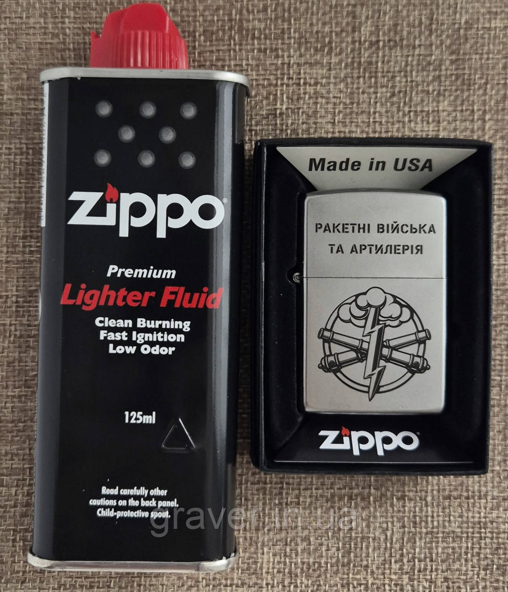 Комплект Zippo: «Ракетні війська та артилерія ЗСУ» — запальничка + бензин 125 мл, фото 1