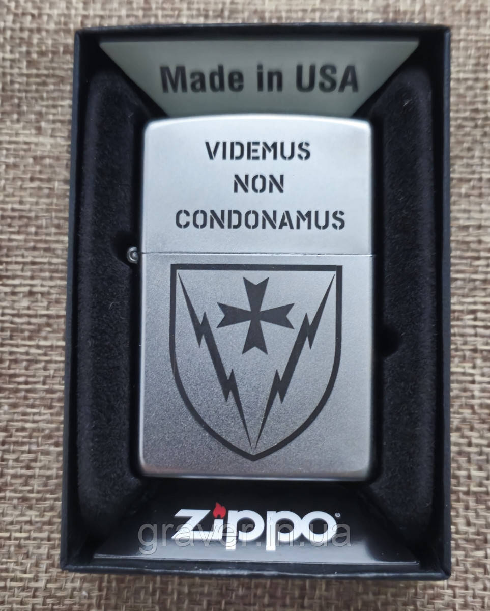 Оригінальна бензинова запальничка Zippo 205 з гравіюванням 164 РТБр ЗСУ з девізом «VIDEMUS NON CONDONAMUS», фото 1