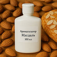 Мигдаль 100 мл, ароматизатор для свічок Проміс-Плюс