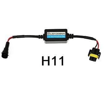 Обманка (CANBUS) H11 для світлодіодних LED ламп та ксенону 12 В Anti-Flicker A1