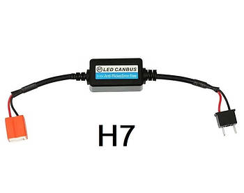 Обманка (CANBUS) H7 для світлодіодних LED ламп та ксенону 12 В Anti-Flicker A1