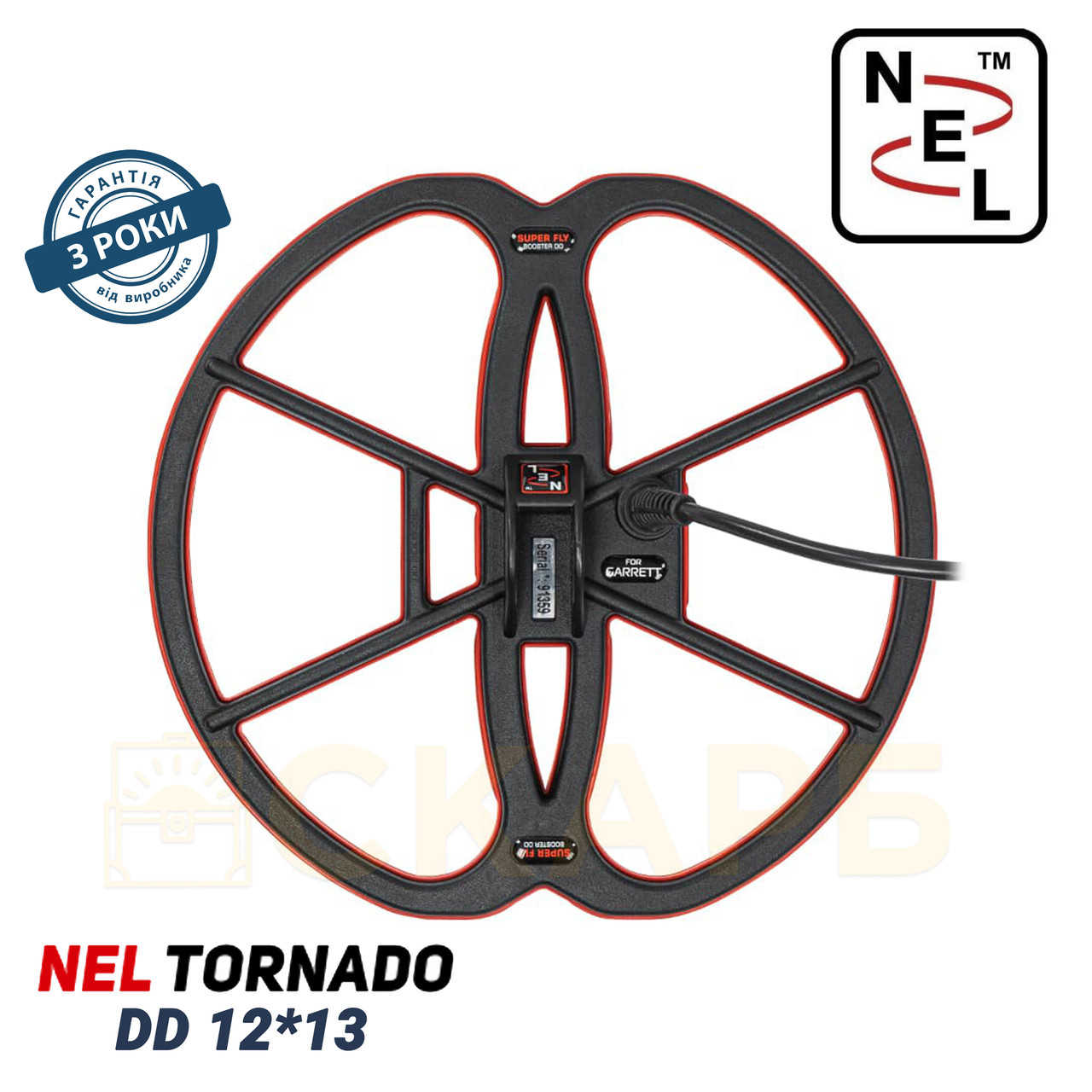 Котушка Nel Tornado 12x13 дюймів для Garrett Ace Apex + Подарунки! Офіційна гарантія.