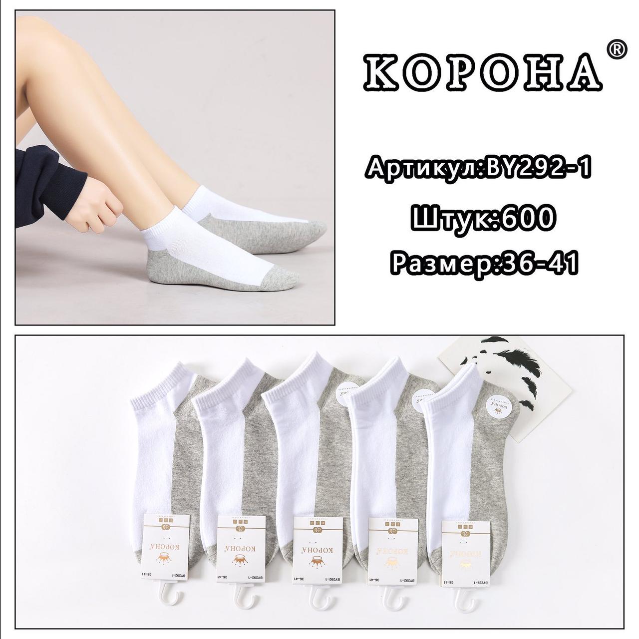 Шкарпетки жіночі бавовняні "Корона" розмір 36-41 Білі (від 10 пар)