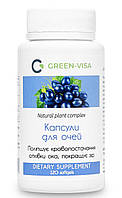 Капсули для очей 120капс., як засіб для підвищення гостроти зору. Грін-Віза.