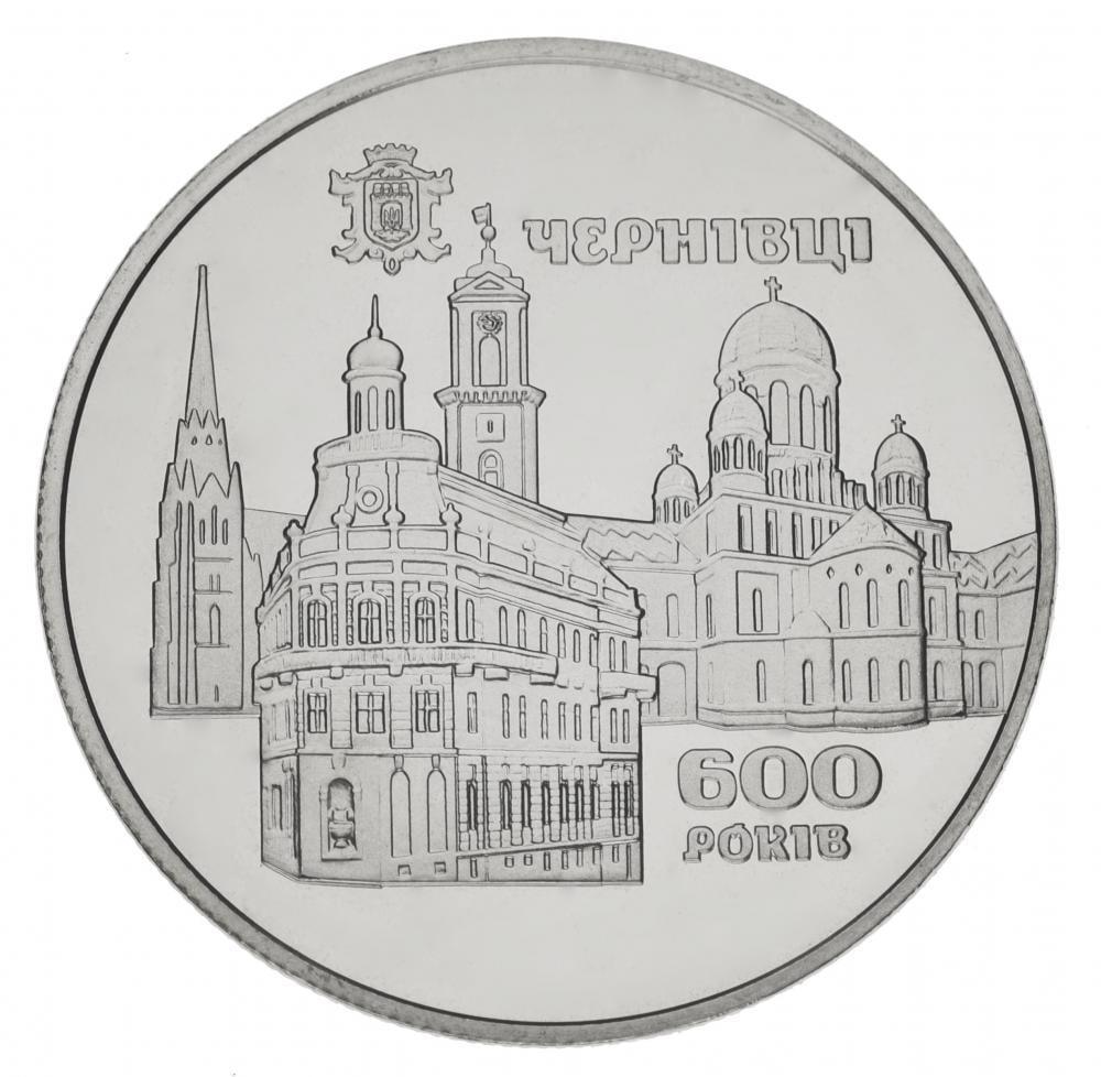 Монета НБУ "600 років м.Чернівці"