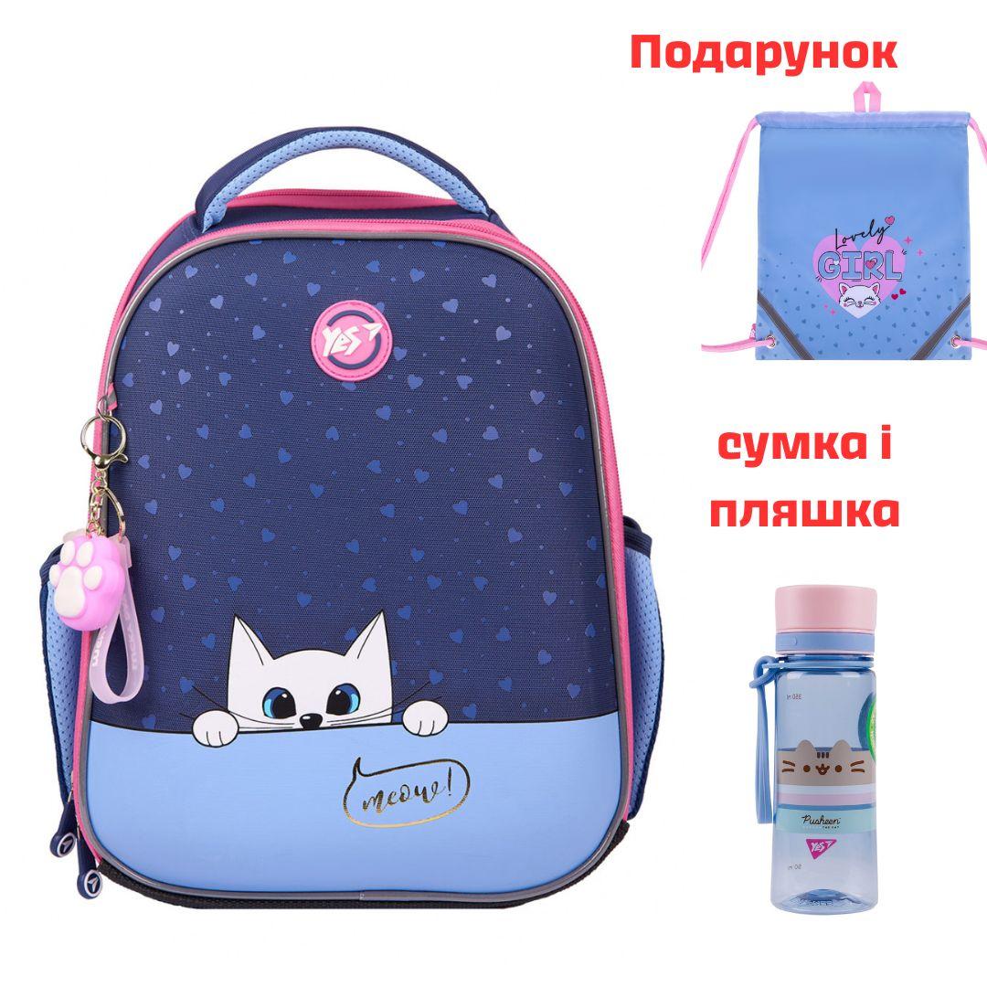 Рюкзак шкільний каркасний YES Meow-Meow H-100 559845