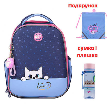 Рюкзак шкільний каркасний YES Meow-Meow H-100 559845