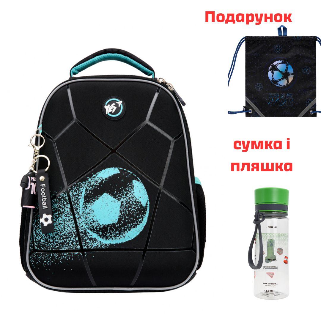 Рюкзак шкільний каркасний YES My Ball H-100 559856