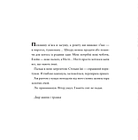 Двір шипів і троянд. Розмальовка. Маас Сара Джанет, фото 4