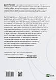 Емоційний інтелект у бізнесі. Як стати успішним у житті та кар’єрі. Ґоулман Деніел, фото 2