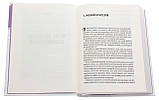 Емоційний інтелект у бізнесі. Як стати успішним у житті та кар’єрі. Ґоулман Деніел, фото 4