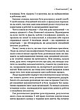 Емоційний інтелект у бізнесі. Як стати успішним у житті та кар’єрі. Ґоулман Деніел, фото 9