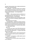 За сіткою. Стефані Арчер, фото 6