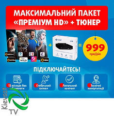 Супутниковий тюнер Віасат (VIASAT TV BOX) «Преміум HD». Рік без абонплати (включено в вартість)