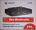 Супутниковий тюнер Віасат (VIASAT TV BOX) «Преміум HD». Рік без абонплати (включено в вартість), фото 2