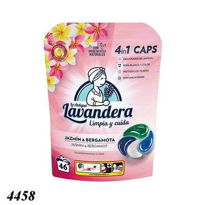 Капсули для прання Lavandera 46 шт