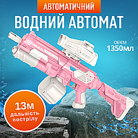 Водний пістолет, акумуляторний водний автомат з автоматичним закачуванням води, електричний бластер, рожевий
