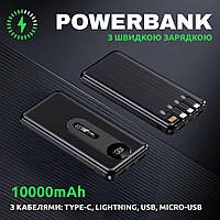 Павербанк зі швидкою зарядкою 10000мАг, УМБ Powerbank з вбудованими кабелями 22. 5W Black