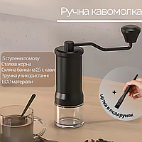 Кавомолка ручний механізм з жорнами з нержавіючої сталі 5 ступенів регулювання помелу,чорна