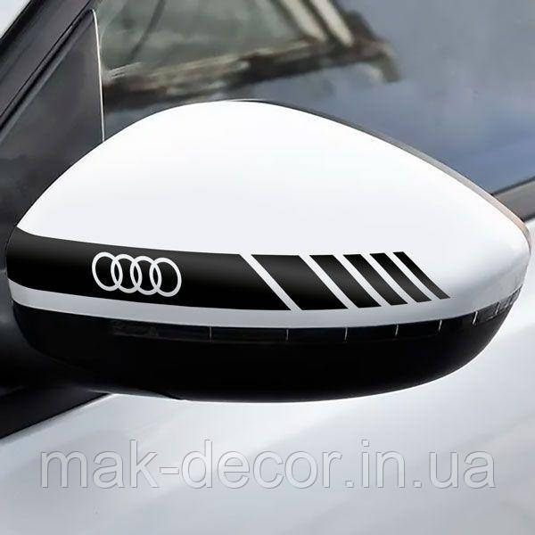 Наклейки на авто "Audi на дзеркало" 2 шт 1.5х15 см