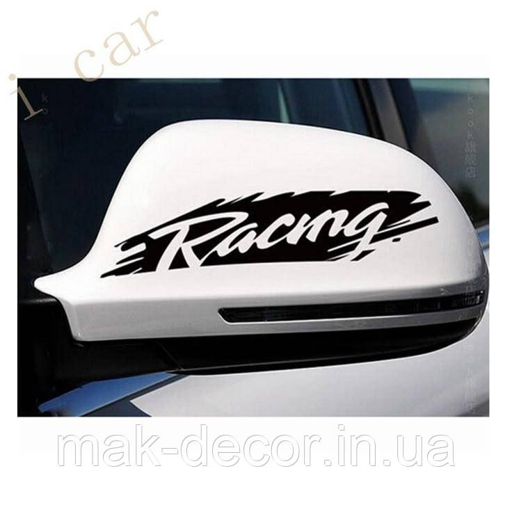 Наклейки на авто "Racing на дзеркало" 2 шт 3х15 см