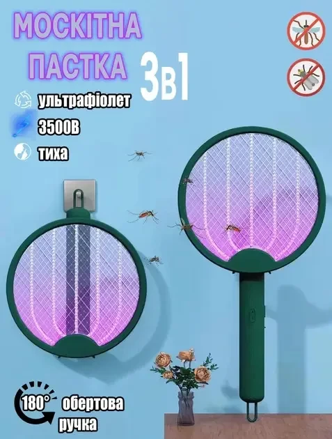 Мухобійка акумуляторна світлодіодна пастка для комарів 3 в 1 3000 В LY-844/ Електрична ультрафіолетова Лучшая цена, фото 1