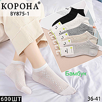 Жіночі короткі шкарпетки "Корона" СІТКА, 36-41 р-р Жіночі шкарпетки СІТКА, шкарпетки під кросівки жіночі