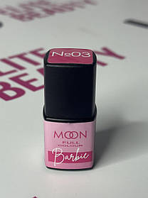Гель лак Moon Full Barbie Gel Polish 8 мл №3