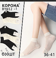Жіночі короткі шкарпетки "Корона" СІТКА, 36-41 р-р Жіночі шкарпетки СІТКА, шкарпетки під кросівки жіночі