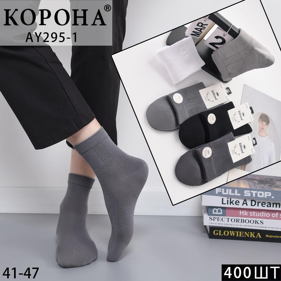 Чоловічі шкарпетки, 41-47 р-р. "Корона". Чоловічі шкарпетки середньої довжини, чоловічі шкарпетки, шовк
