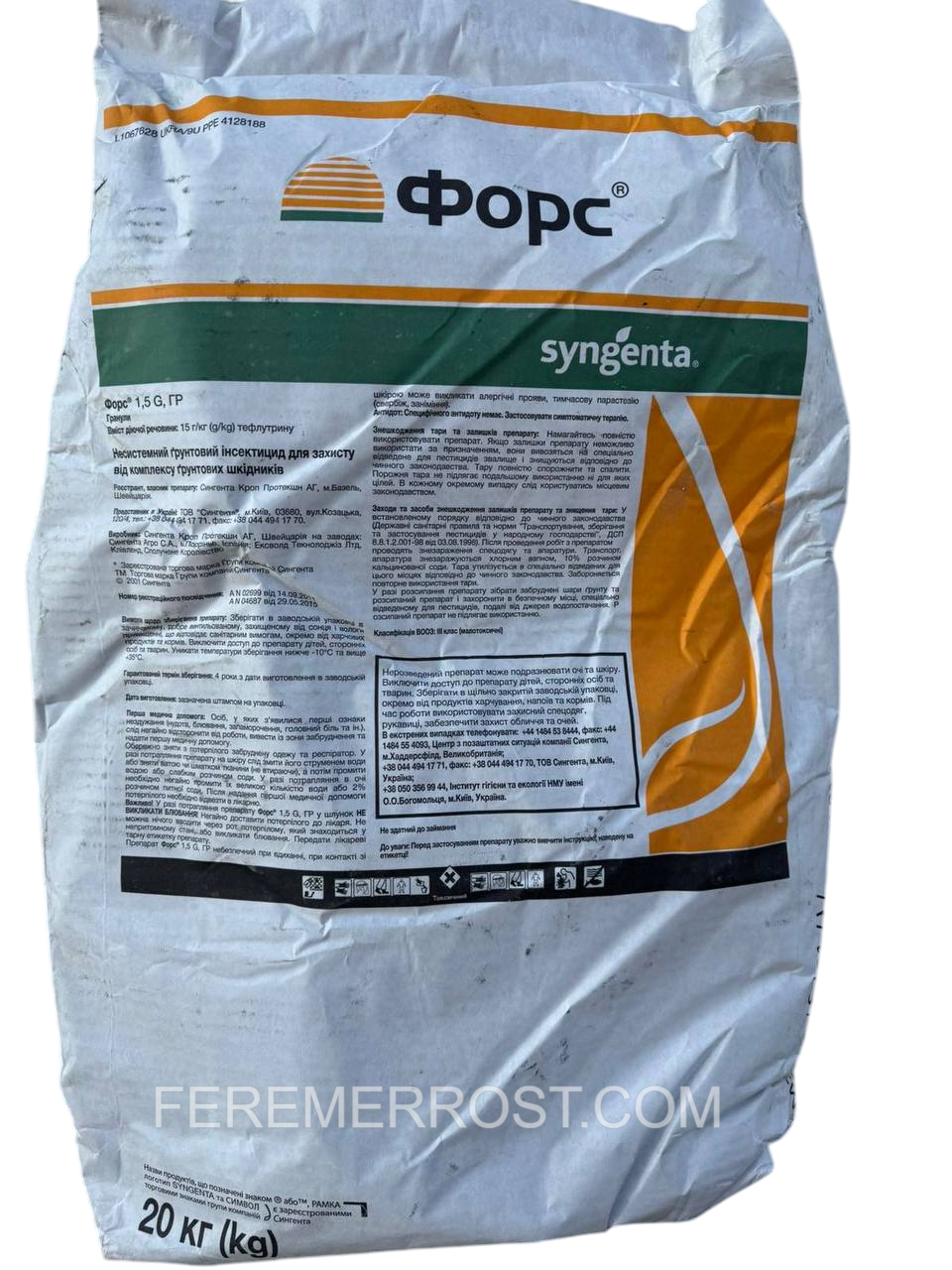 Інсектицид Форс (Syngenta) 20кг