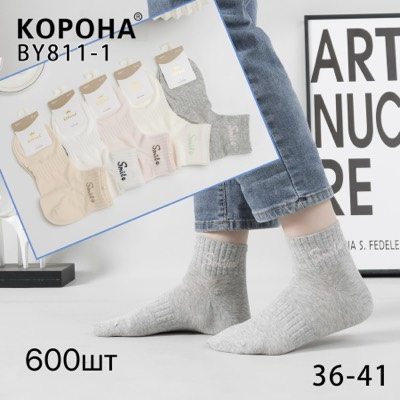 Шкарпетки жіночі укорочені/молодіжні компресійні, 36-41 р-р. "Корона". Жіночі шкарпетки, шкарпетки під кросівки жіночі