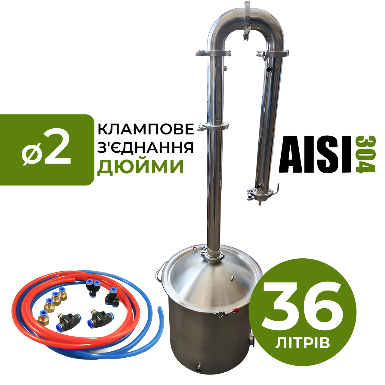 Дистилятор 2 дюйма 36 літрів