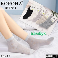 Жіночі шкарпетки середня висота "Корона" , 36-41 р-р Жіночі бамбуковы шкарпетки, шкарпетки з візарунком жіночі