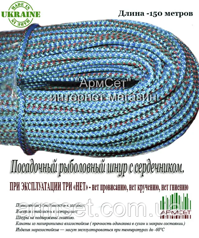 Шнур плетений із серцевиною, 6 мм, 150 м