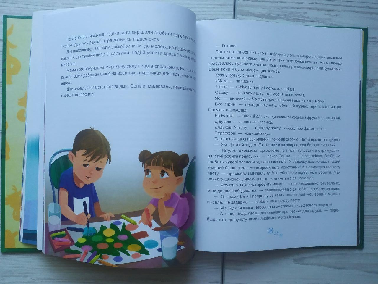 Product image preview