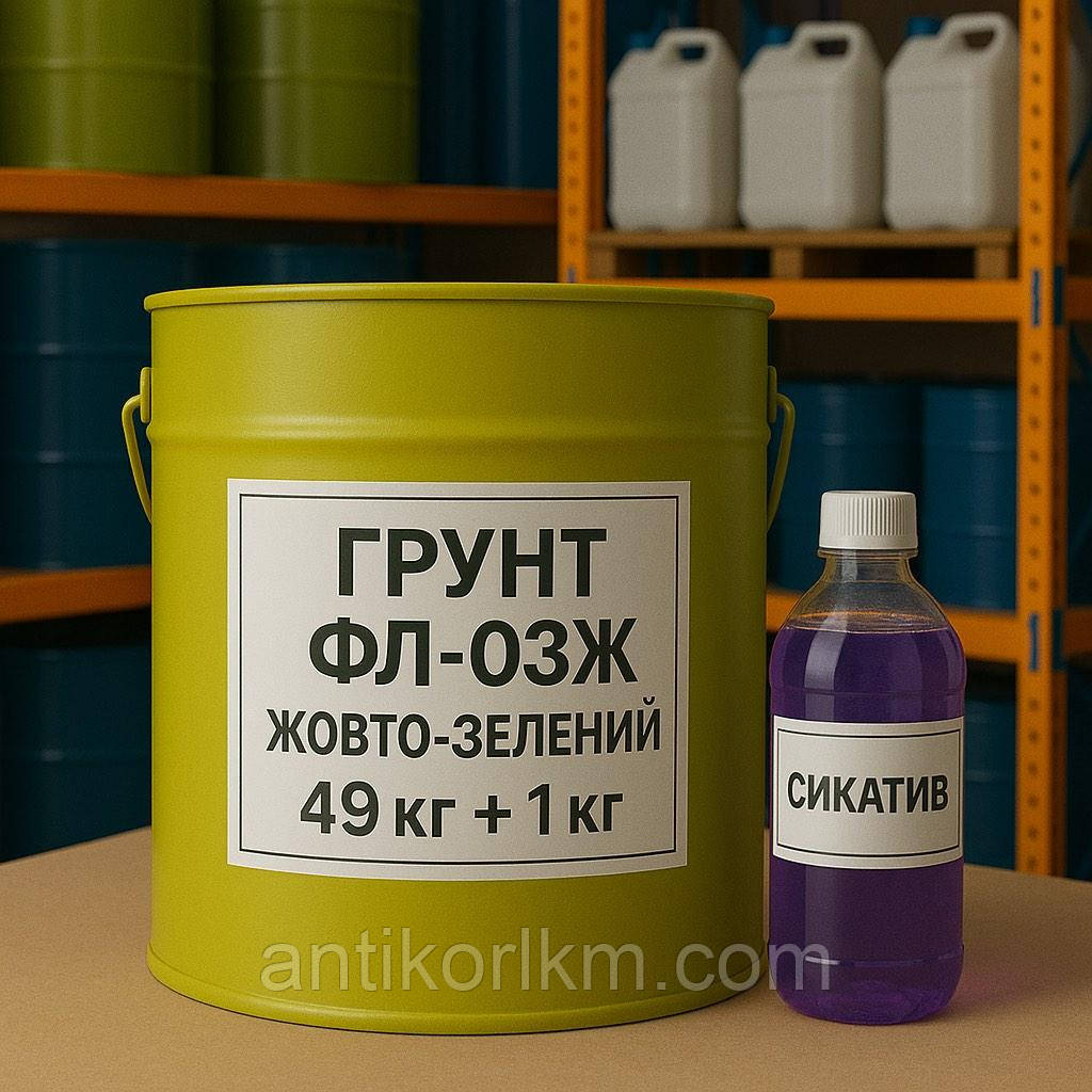 Грунтовка ФЛ-03ж Жовто-Зелена, 49 + 1 кг, фото 1