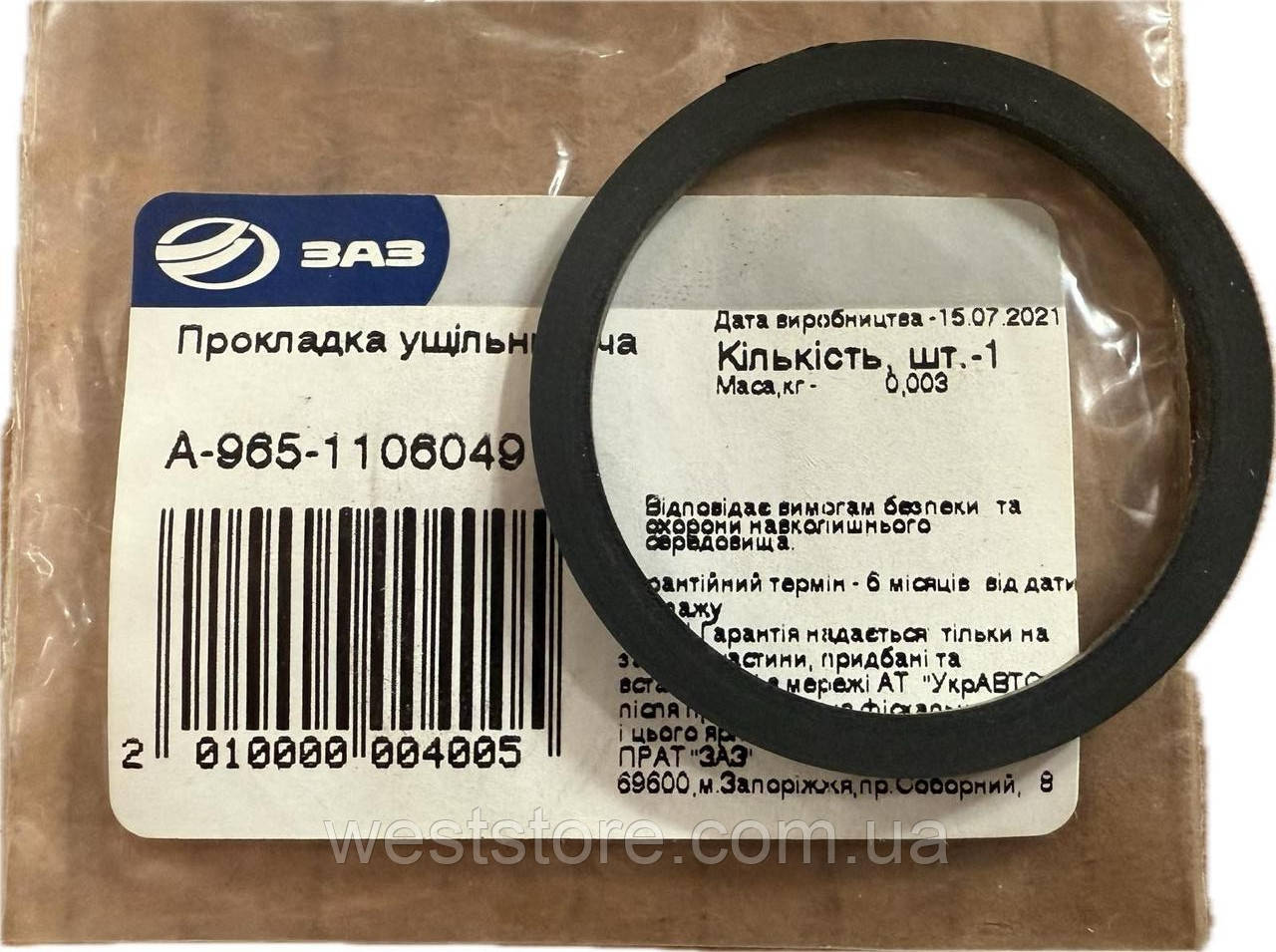 Прокладка маслозаливної горловини Заз 1102,1103,Сенс,Оригінал Автозаз,965-1106049