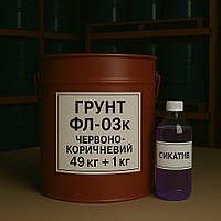 Грунтовка ФЛ-03к Червоно-Коричнева, 49 + 1 кг