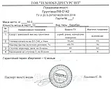 Грунтовка ПФ-0142 Антикорозійна Швидкосохнуча, 49 + 1 кг, фото 3