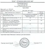 Грунтовка епоксидна ЕП-057 М цинкова, (20 кг + 2 кг комплект), фото 2