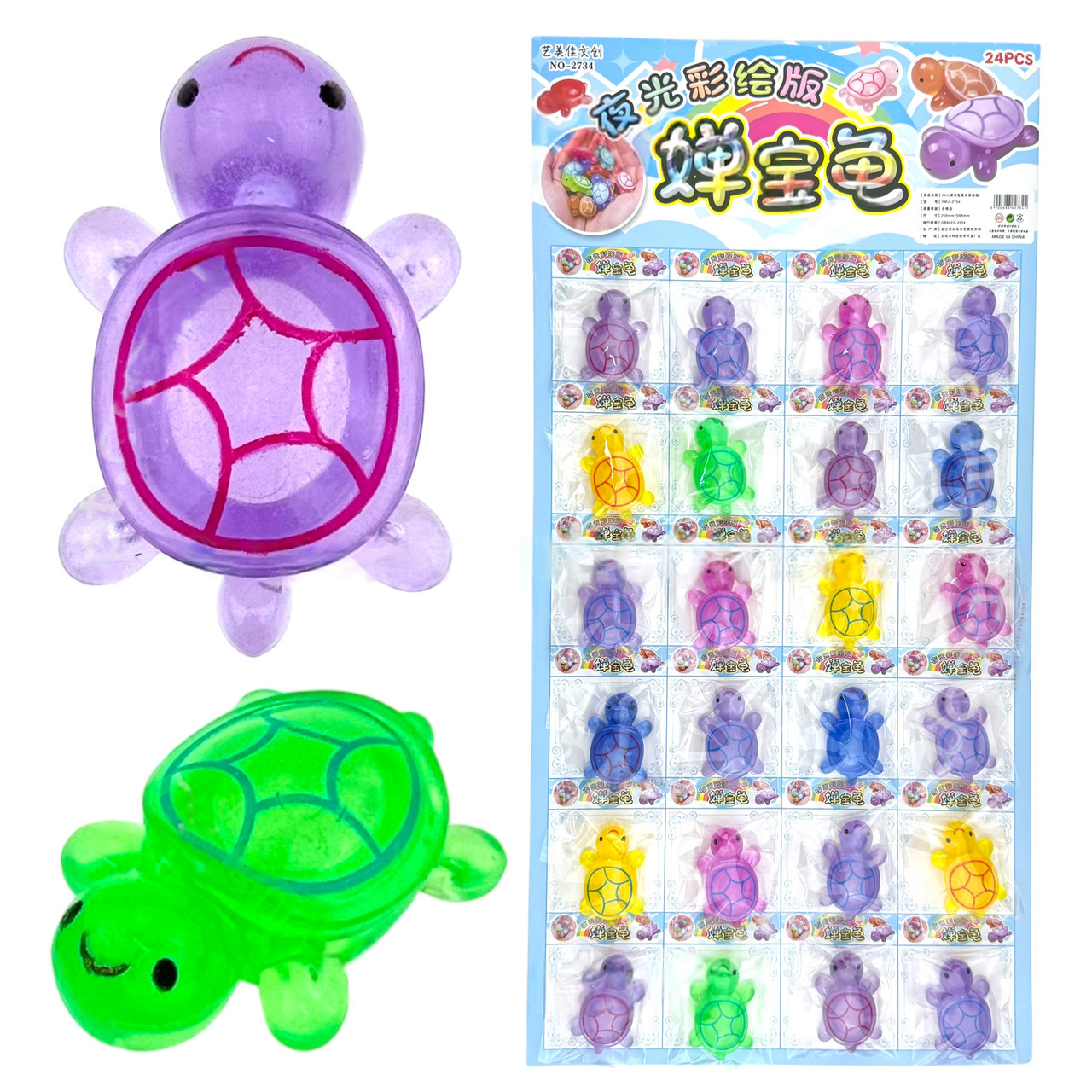 Дитяча іграшка фосфорна Черепаха набір 24 шт., фото 1
