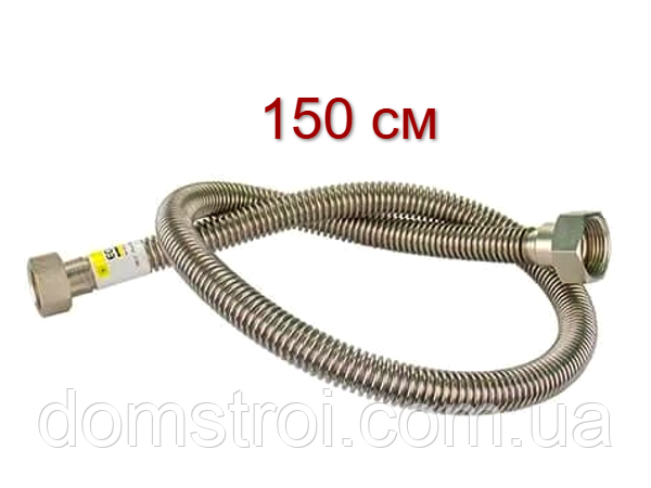 Сильфонна підводка гофра для води нерж.сталь ECO-FLEX «Стандарт» (ГГ) 1/2" гайка – гайка, 150 см