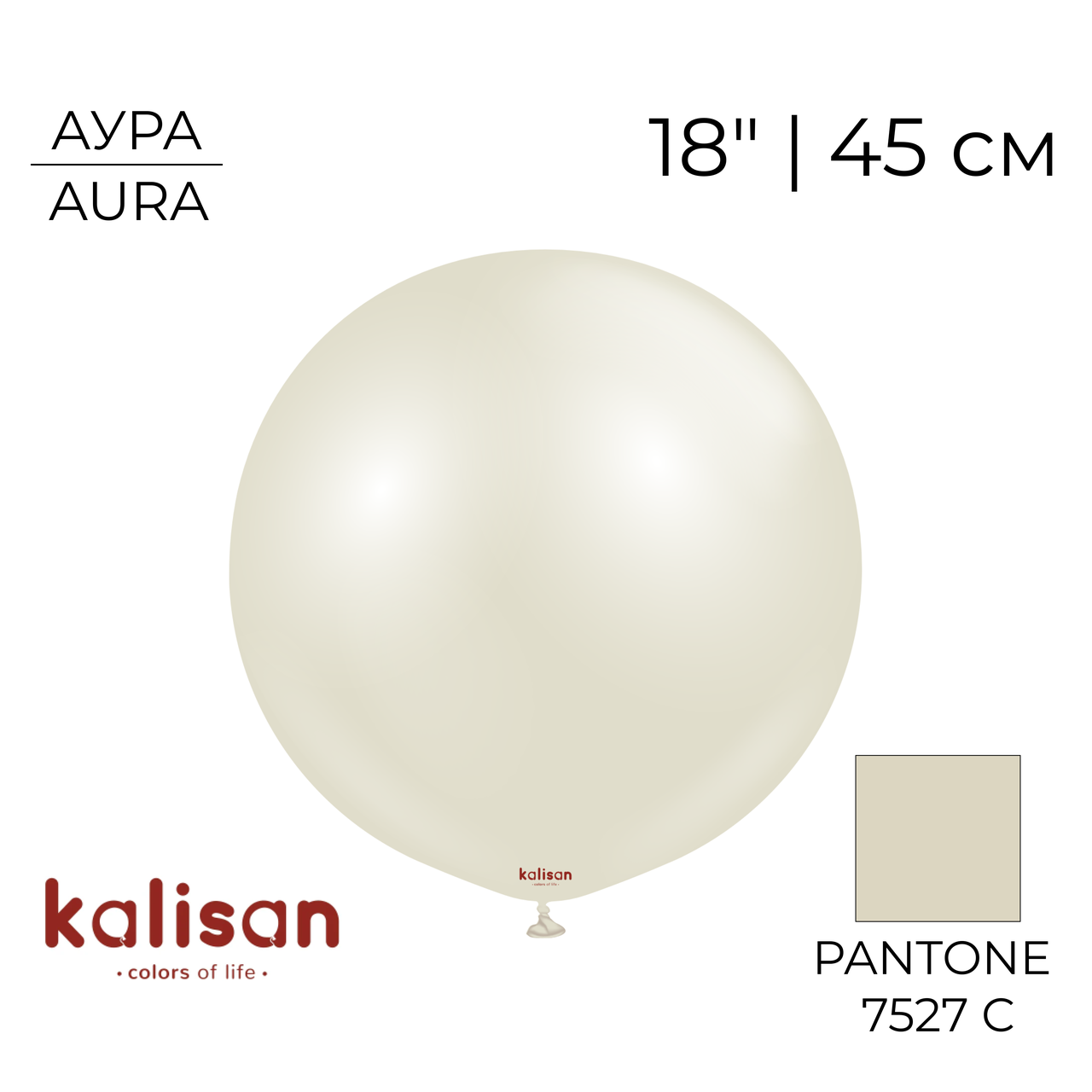 KALISAN-КЛ 18" 121 Аура Біла Слонова кістка | Aura Ivory White