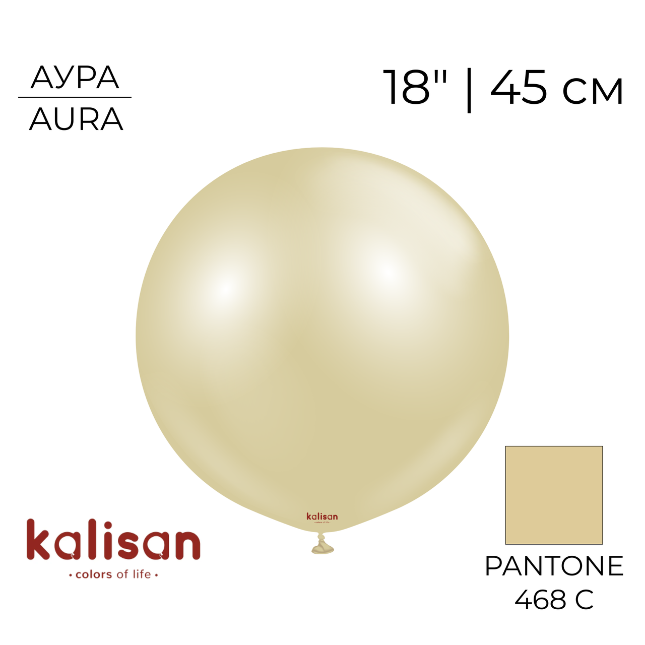KALISAN-КЛ 18" 125 Аура Античне Золото | Aura Antique Gold