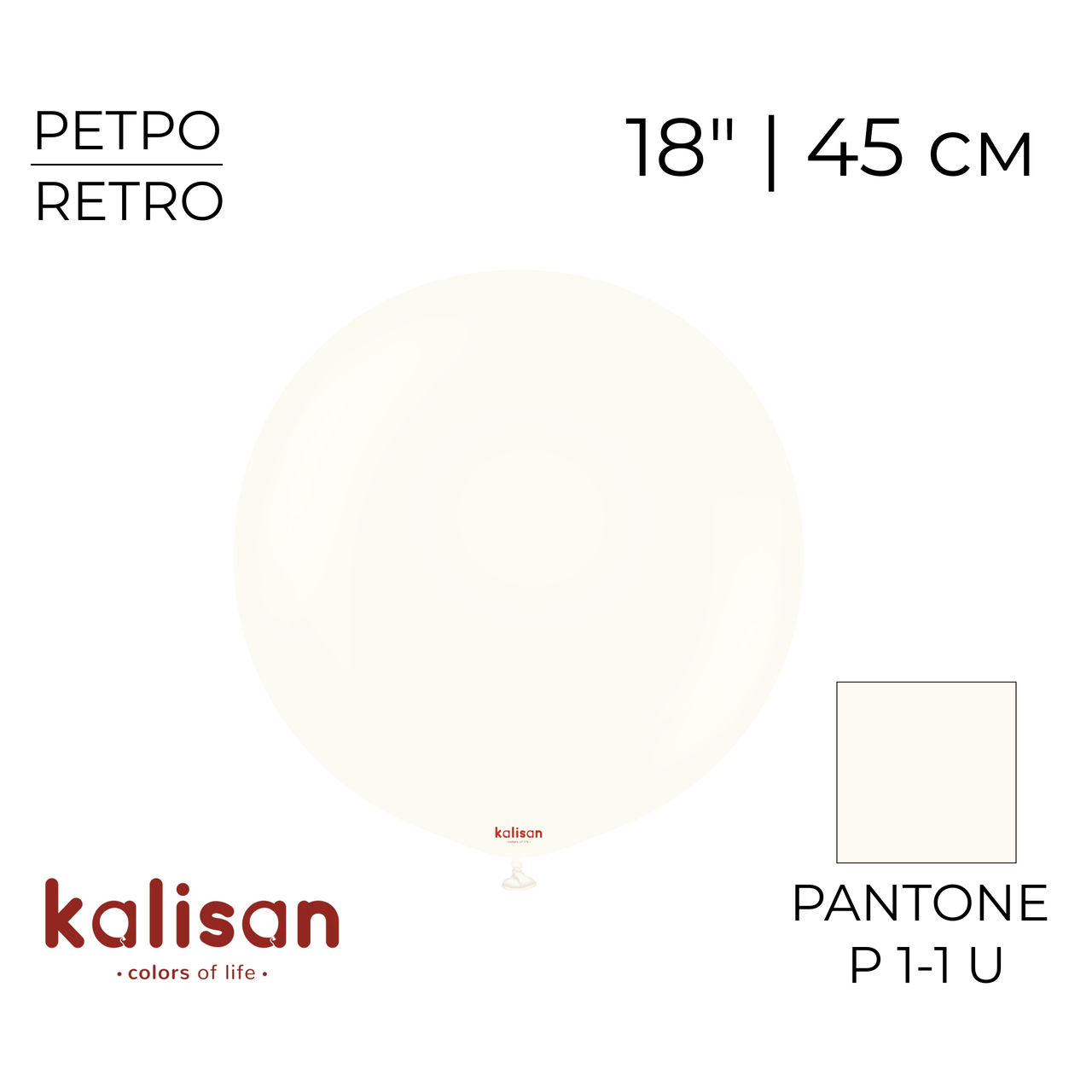 KALISAN-КЛ 18" 60 Ретро Білий | Retro White